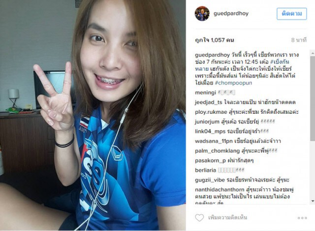 "ตบสาวไทย" อ้อนแฟนวอลเลย์ ส่งใจเชียร์ เจอรัสเซีย บ่ายนี้