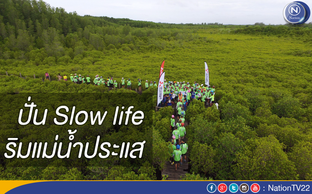 ภาพชุดมุมสูงสุดงาม! ปั่น Slow life ริมแม่น้ำประแส ภาพชุดมุมสูงสุดงาม! ปั่น Slow life ริมแม่น้ำประแส