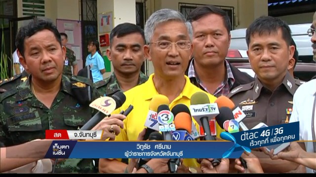 สยบข่าวลือ! 
ผู้ว่าฯจันทบุรี ยัน ยังไม่พบฮ. และ 3จนท.ทอ.
วอนอย่าแชร์ข่าวผิด