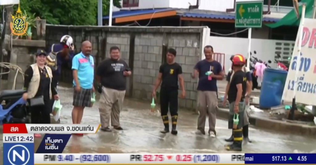 น้ำท่วมขังขอนแก่น ลดลง น้ำท่วมขังขอนแก่น ลดลง