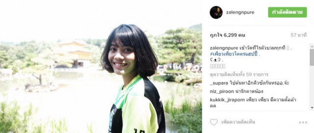 "นักตบลูกยางสาวไทย" แวะเที่ยว"วัดอิ๊กคิวซัง" ก่อนกลับไทย