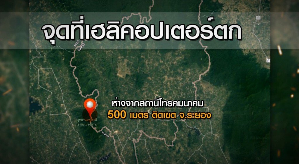 พบ ฮ.ตก นักบินช่างเครื่องเสียชีวิต 3 ราย
