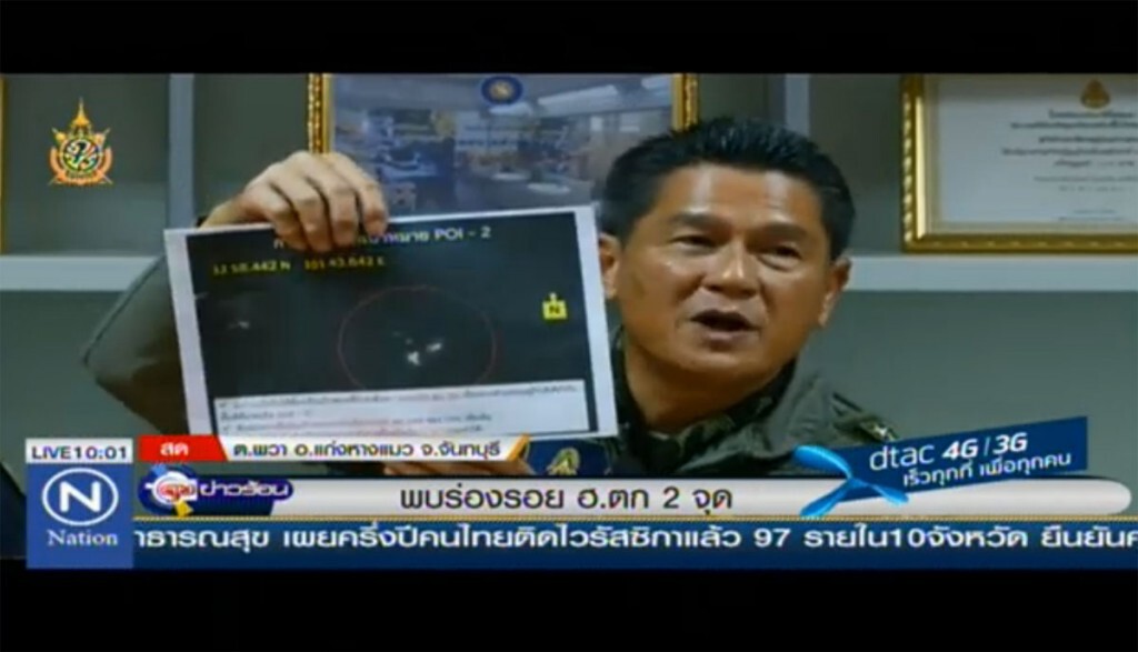 พบร่องรอย เฮลิคอปเตอร์ตก 2 จุด พบร่องรอย เฮลิคอปเตอร์ตก 2 จุด