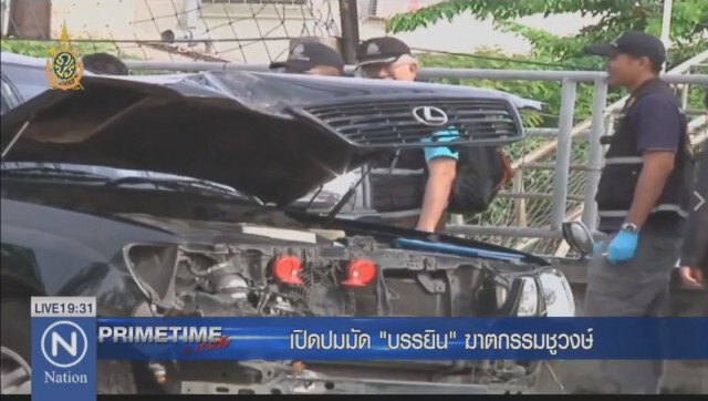 "PRIMETIME กับ เทพชัย" : เผยเบื้องหลังปมมัด"บรรยิน" คดีฆ่า "เสี่ยชูวงษ์"