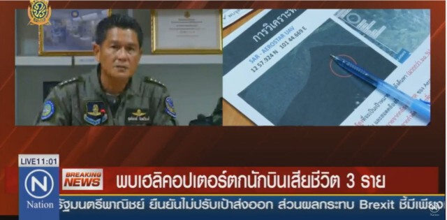 ทอ.เตรียมนำร่างนักบิน - ช่างเครื่อง
ออกจากเขาชะเมา ภายในเย็นวันนี้
