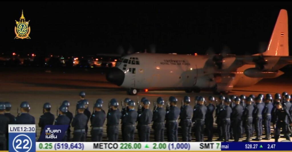 พระราชทานน้ำหลวงอาบศพ 3 นักบิน