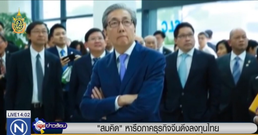 "สมคิด" หารือภาคธุรกิจจีน ดึงลงทุนไทย "สมคิด" หารือภาคธุรกิจจีน ดึงลงทุนไทย