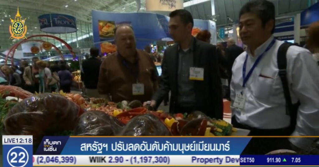 สหรัฐฯ ปรับลดอันดับค้ามนุษย์เมียนมาร์ สหรัฐฯ ปรับลดอันดับค้ามนุษย์เมียนมาร์