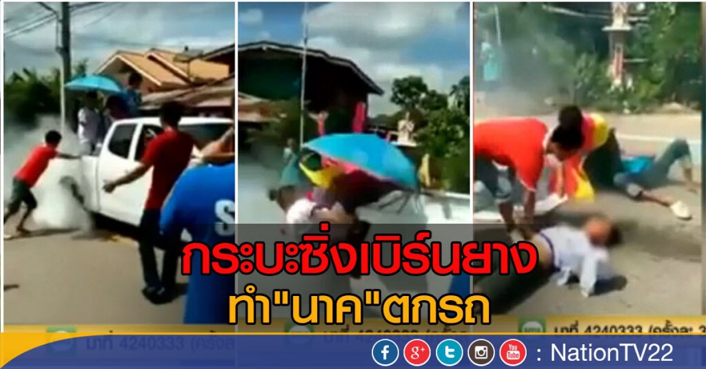 รถแห่นาค ทำนาคตกรถ รถแห่นาค ทำนาคตกรถ