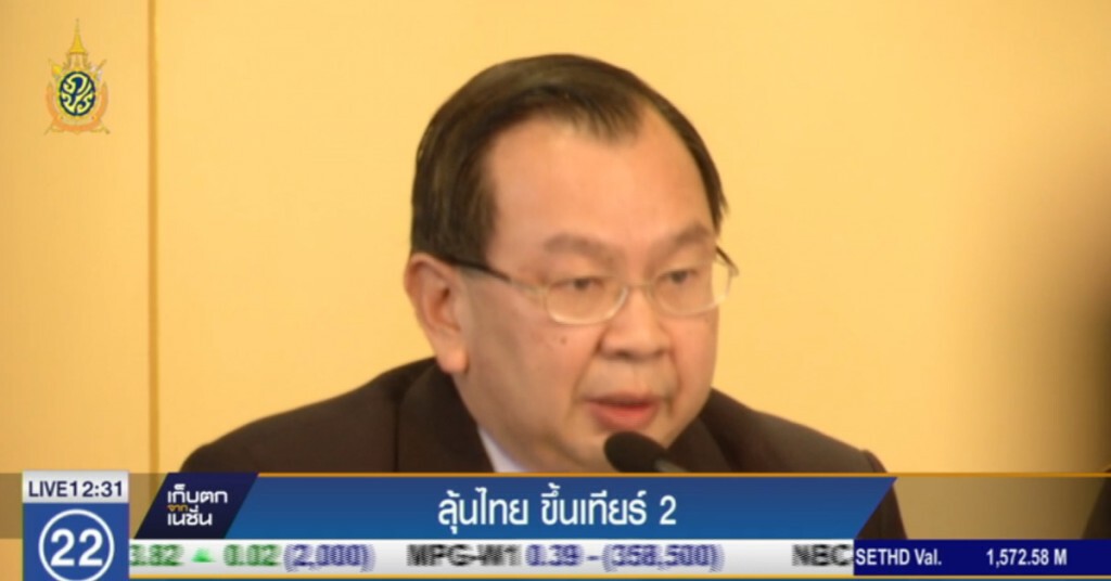 ลุ้นไทยขึ้นเทียร์ 2