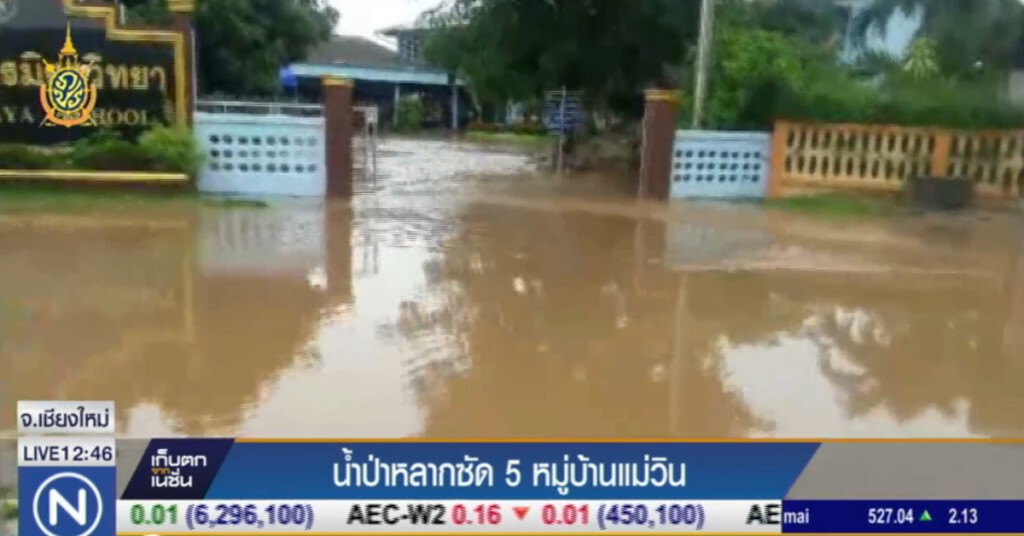 น้ำป่าหลาก ซัด 5 หมู่บ้านแม่วิน