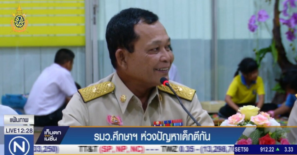 รมว.ศึกษาฯ ห่วง นศ.ตีกัน