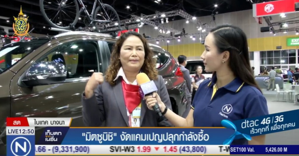 "มิตซูบิชิ" อัดแคมเปญปลุกกำลังซื้อ