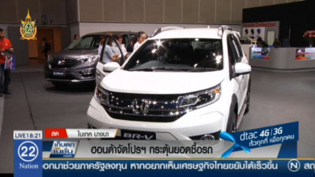 ฮอนด้าจัดโปรฯ กระตุ้นยอดซื้อรถ ฮอนด้าจัดโปรฯ กระตุ้นยอดซื้อรถ