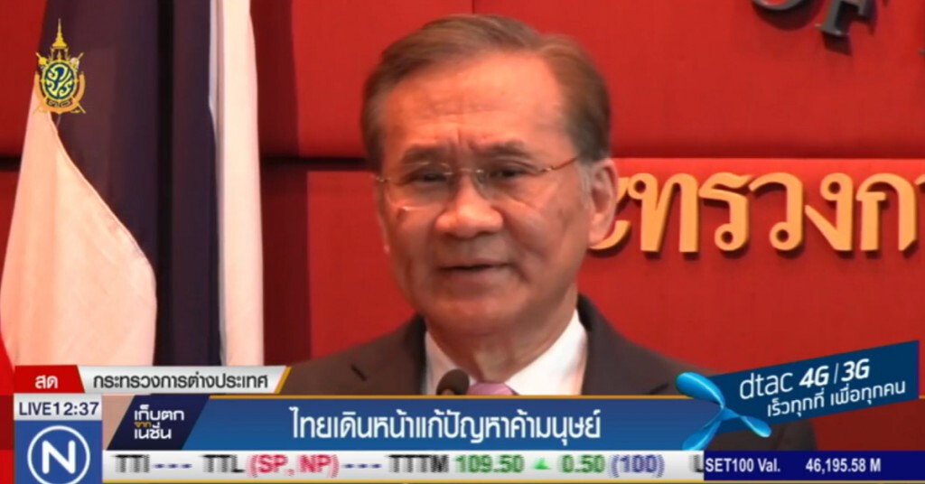 กต.เดินหน้าแก้ปัญหาค้ามนุษย์ กต.เดินหน้าแก้ปัญหาค้ามนุษย์