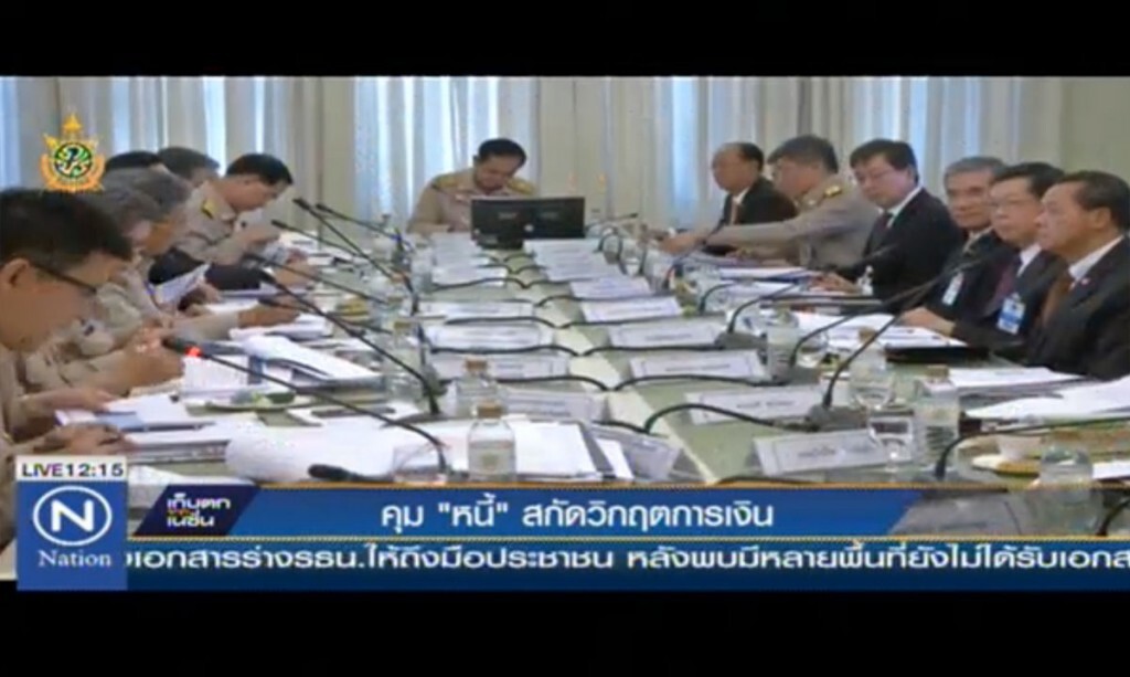 คุม "หนี้" สกัดวิกฤตการเงิน