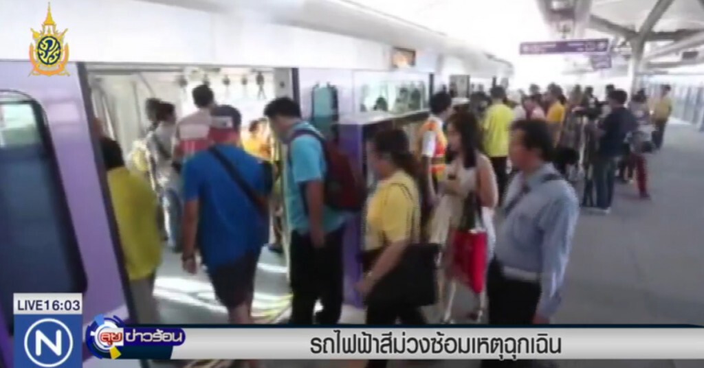 รถไฟฟ้าสายสีม่วง ซ้อมเหตุฉุกเฉิน รถไฟฟ้าสายสีม่วง ซ้อมเหตุฉุกเฉิน