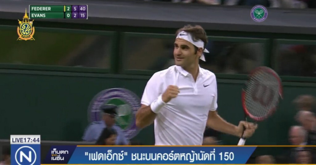 "เฟดเอ็กซ์"  ชนะบนคอร์ตหญ้า นัดที่ 150