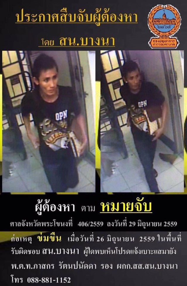 ตร.ติดภาพประกาศจับคนร้ายข่มขืนสาวนศ.ทั่วพื้นที่ย่านบางนา