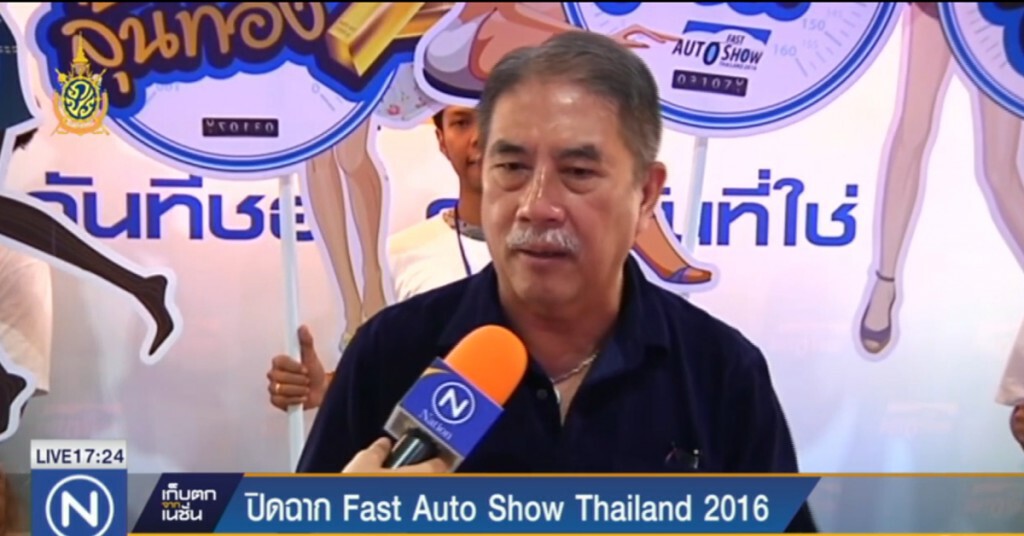 ปิดฉาก FAST Auto Show Thailand  2016