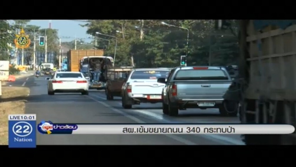 สผ.เข้มขยายถนน 304 กระทบป่า