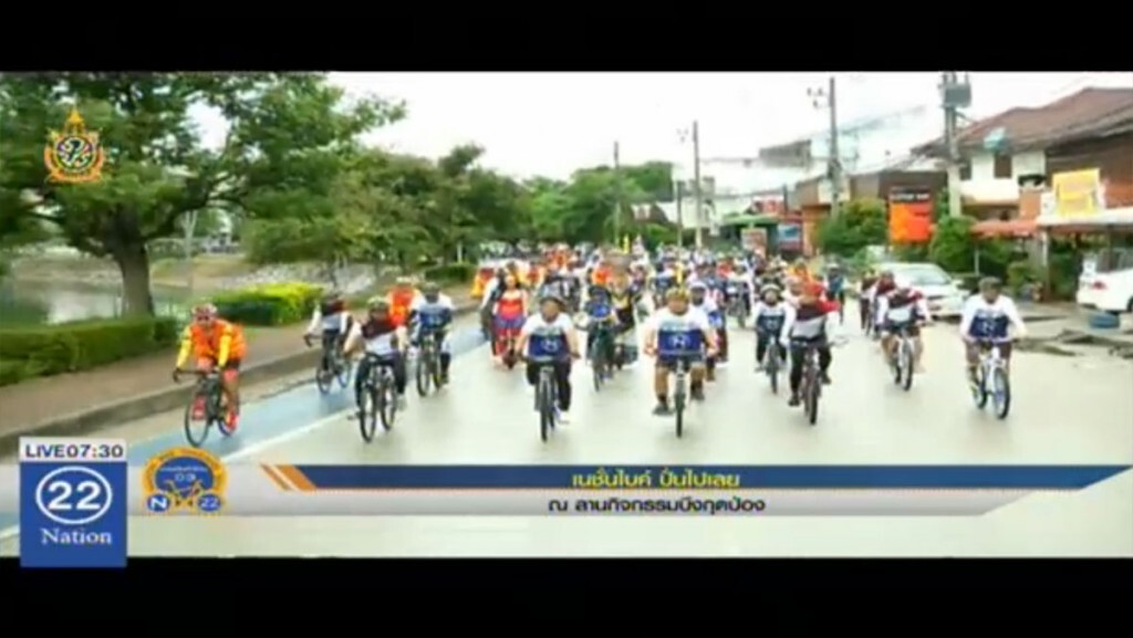 เนชั่นไบค์ ปั่นไปเลย เนชั่นไบค์ ปั่นไปเลย
