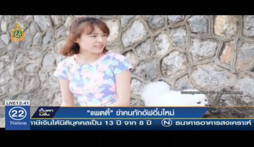 "แพตตี้"ขำ คนทักอัฟอึ๋มใหม่ "แพตตี้"ขำ คนทักอัฟอึ๋มใหม่