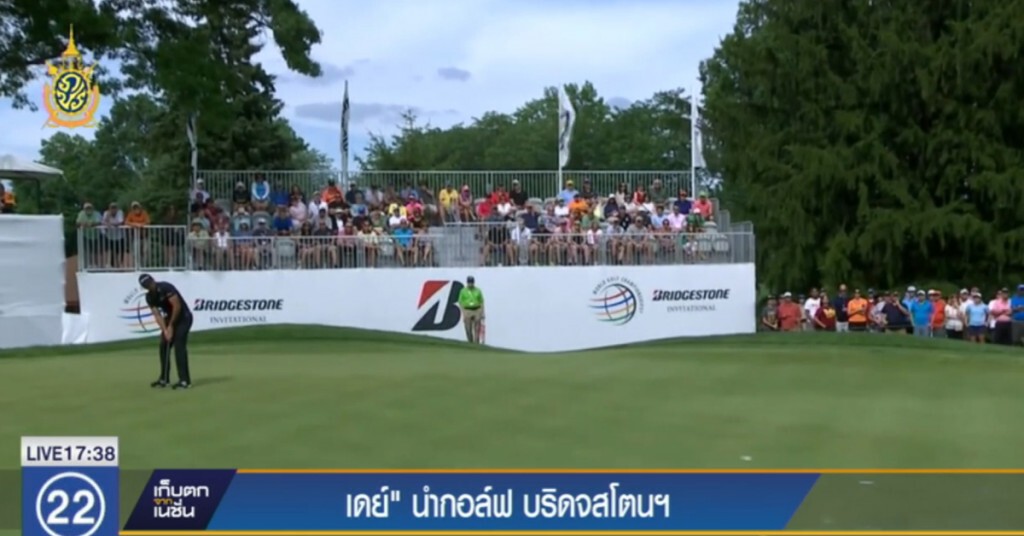 "เดย์" นำกอล์ฟ บริดจสโตนฯ "เดย์" นำกอล์ฟ บริดจสโตนฯ