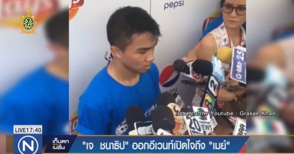 "เจ ชนาธิป" ออกอีเวนท์เปิดใจถึง "เมย์"