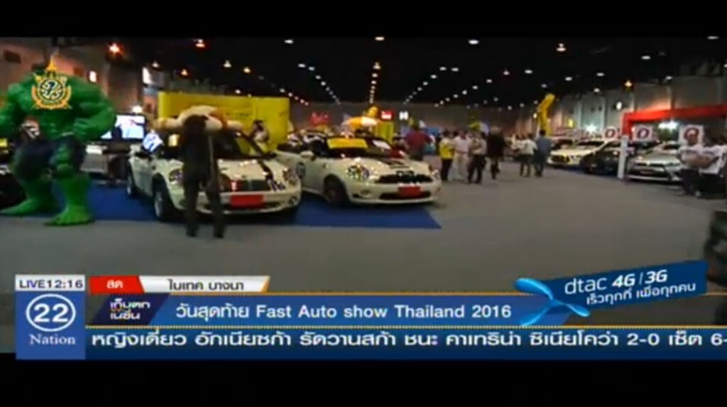 วันสุดท้าย Fast Auto show Thailand 2016 วันสุดท้าย Fast Auto show Thailand 2016