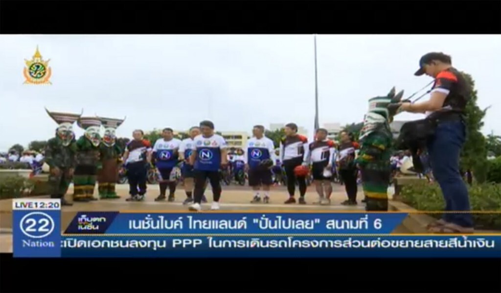 เนชั่นไบค์ ไทยแลนด์ "ปั่นไปเลย" สนามที่ 6 เนชั่นไบค์ ไทยแลนด์ "ปั่นไปเลย" สนามที่ 6
