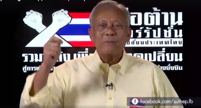 "สุเทพ"ยกร่างรธน."มีชัย"เป็นฉบับปราบโกงของจริง