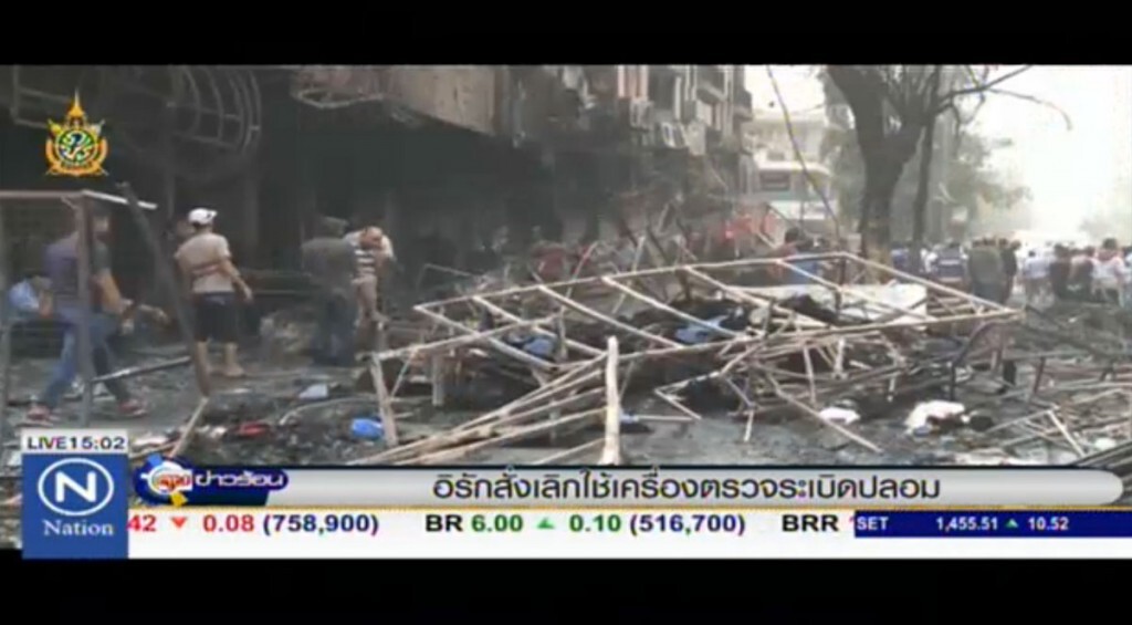 อิรักสั่งเลิกใช้เครื่องตรวจระเบิดปลอม อิรักสั่งเลิกใช้เครื่องตรวจระเบิดปลอม