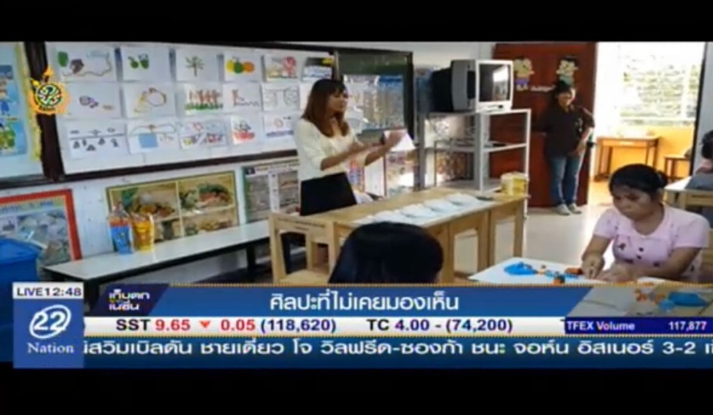 ศิลปะที่ไม่เคยมองเห็น ศิลปะที่ไม่เคยมองเห็น