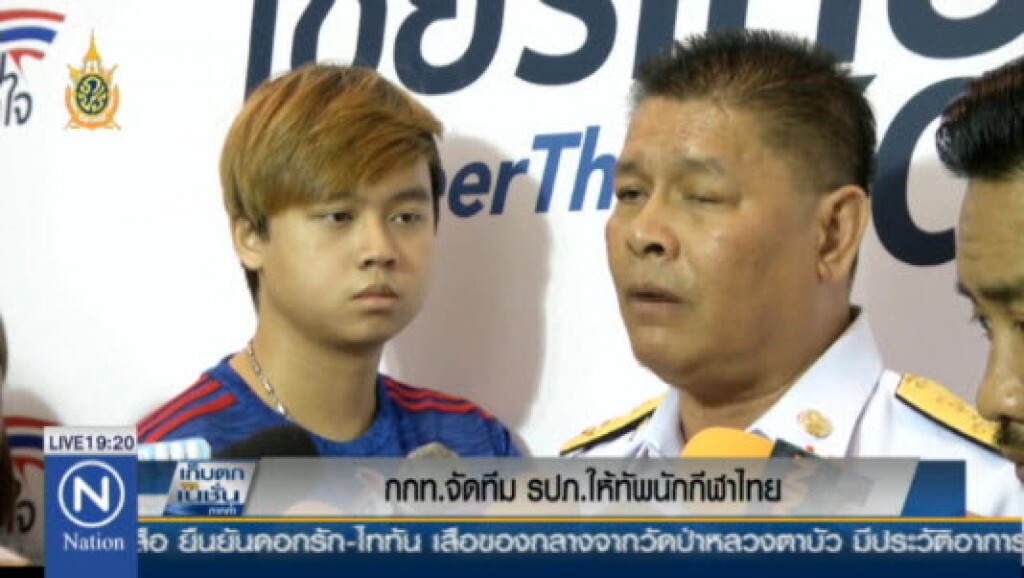 กกท.จัดทีมรปภ.ให้ทัพนักกีฬาไทย กกท.จัดทีมรปภ.ให้ทัพนักกีฬาไทย