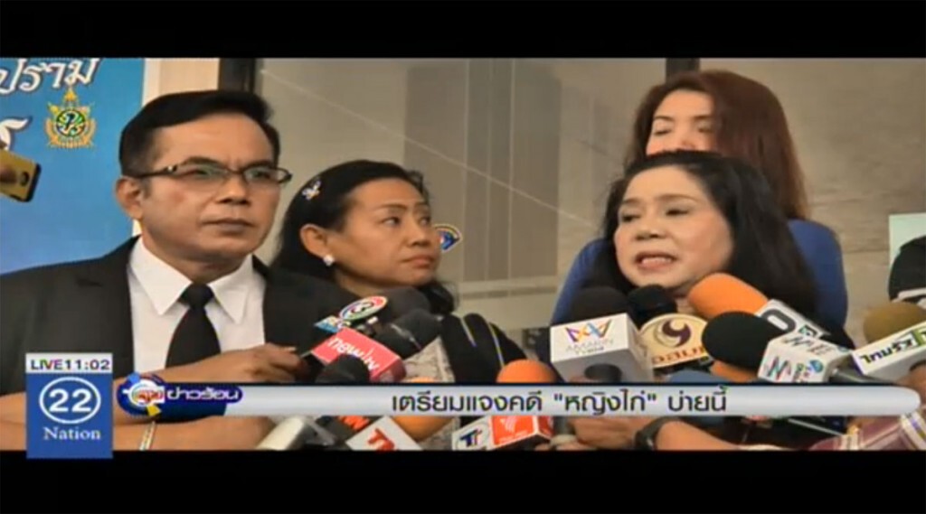 เตรียมแจงคดี "หญิงไก่" บ่ายนี้ เตรียมแจงคดี "หญิงไก่" บ่ายนี้