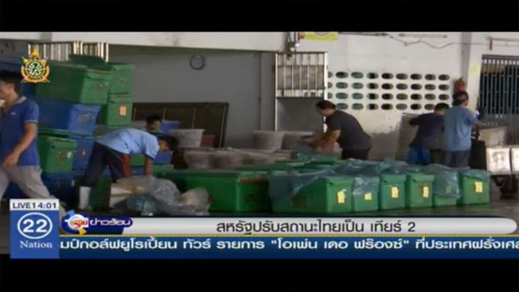 สหรัฐปรับสถานะไทยเป็น เทียร์ 2