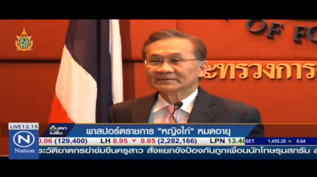 พาสปอร์ตข้าราชการ "หญิงไก่" หมดอายุ