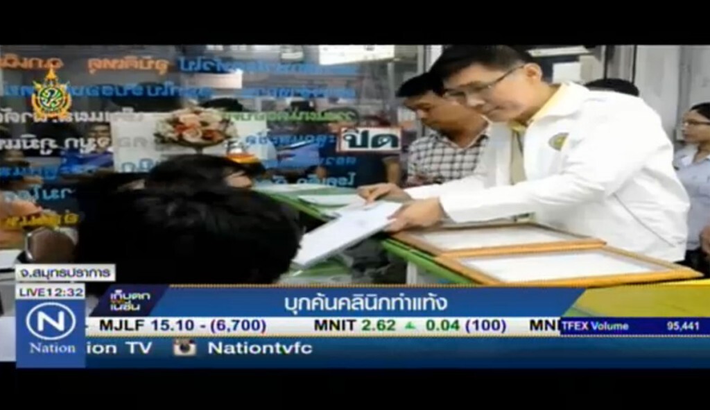 ค้นคลินิกทำแท้ง ในสมุทรปราการ ค้นคลินิกทำแท้ง ในสมุทรปราการ