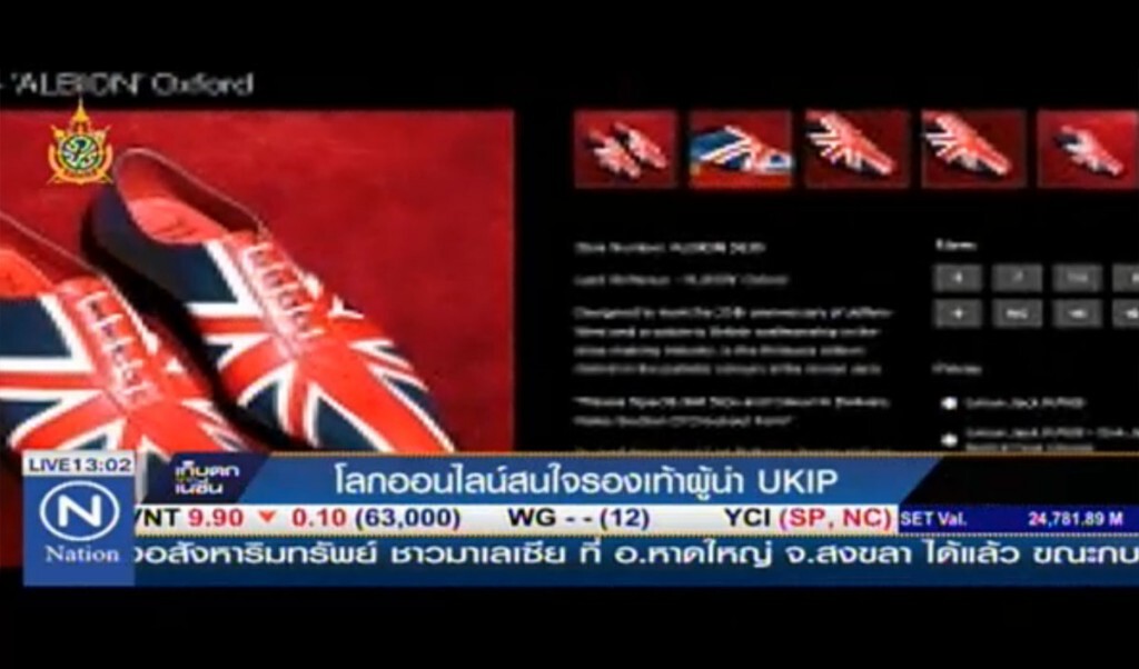 โลกออนไลน์สนใจรองเท้าผู้นำ UKIP โลกออนไลน์สนใจรองเท้าผู้นำ UKIP