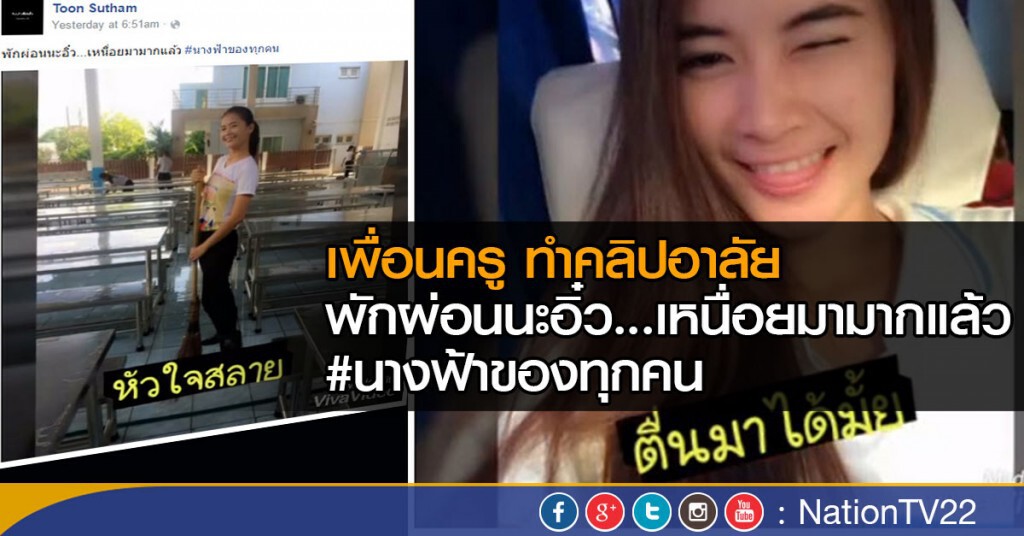 เพื่อนครู ทำคลิปอาลัย
พักผ่อนนะอิ๋ว...เหนื่อยมามากแล้ว #นางฟ้าของทุกคน เพื่อนครู ทำคลิปอาลัย
พักผ่อนนะอิ๋ว...เหนื่อยมามากแล้ว #นางฟ้าของทุกคน