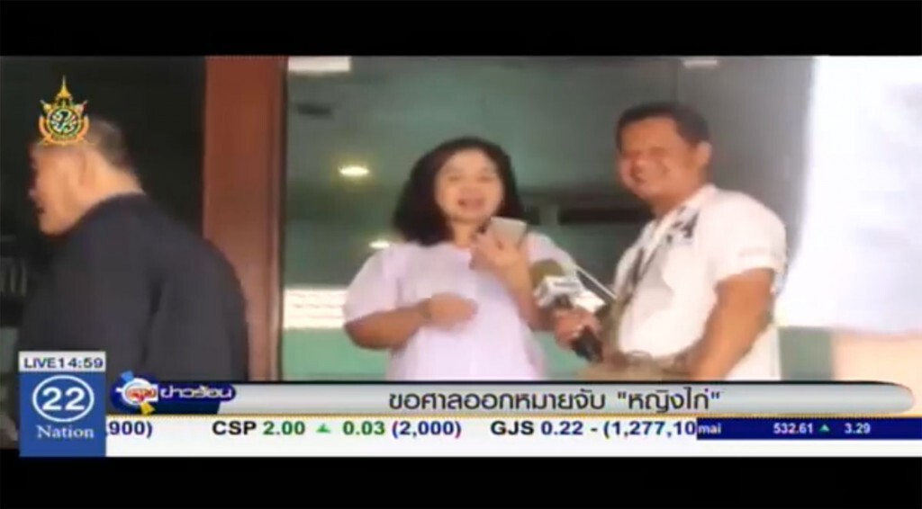 ขอศาลออกหมายจับ "หญิงไก่" ขอศาลออกหมายจับ "หญิงไก่"