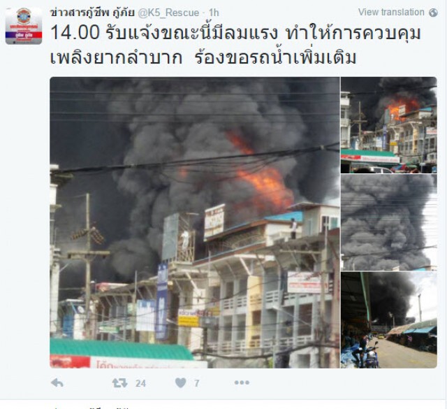 ไฟไหม้ โกดังเก็บโฟม ตลาดไท 
เพลิงลามรุนแรงเร่งขอรถน้ำช่วย