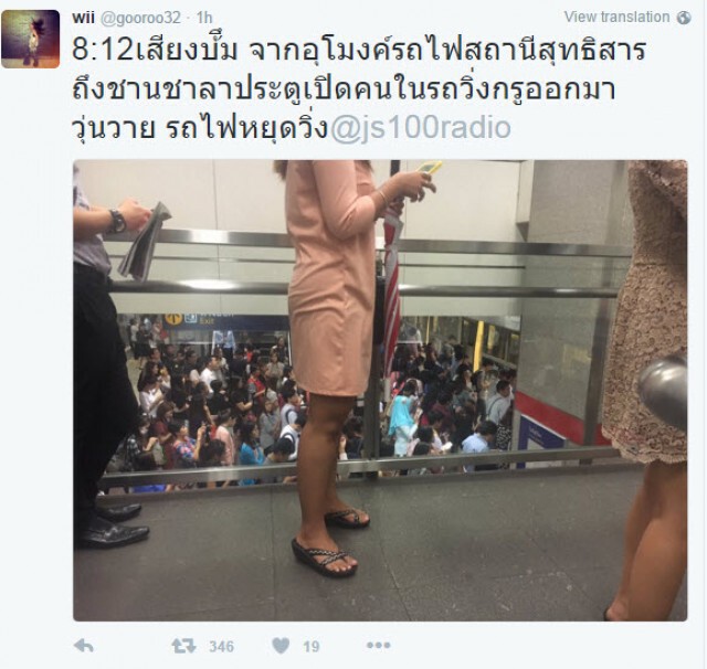 MRTสุทธิสารเกิดเสียงดัง ผู้โดยสารตกใจหนี เจ็บ 1  
แจงเหตุไฟฟ้าลัดวงจร แก้ไขแล้ว-เร่งระบายผู้โดยสาร