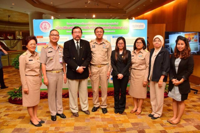 สค.พม.ร่วมกับสถาบันรามจิตติ แถลง "ผลการใช้พลังข้อมูลสร้างความเข้มแข็งครอบครัวในพื้นที่นำร่อง"