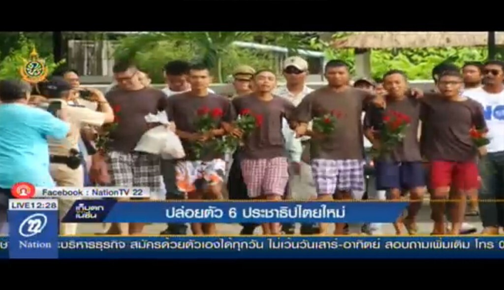 ปล่อยตัว 6 ประชาธิปไตยใหม่