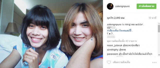 "ตบสาวไทย" โพสต์ไอจี อ้อนแฟนวอลเลย์ ส่งใจเชียร์ดวลบราซิล เย็นนี้