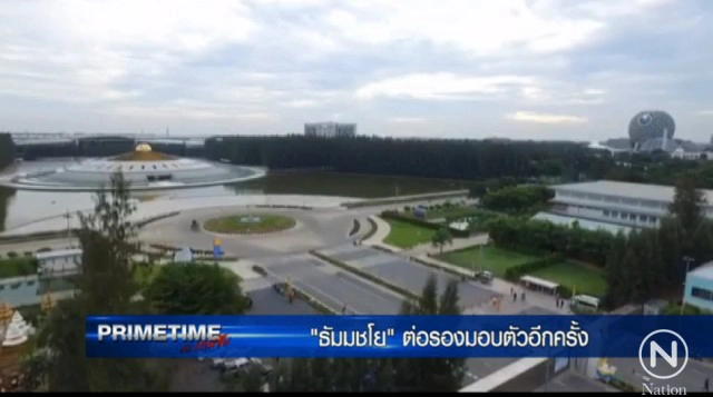 "PRIMETIME กับ เทพชัย" :  "ธัมมชโย"ต่อรองมอบตัวอีกครั้ง หวั่นเจอยาแรงม.44