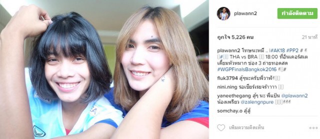 "ตบสาวไทย" โพสต์ไอจี อ้อนแฟนวอลเลย์ ส่งใจเชียร์ดวลบราซิล เย็นนี้
