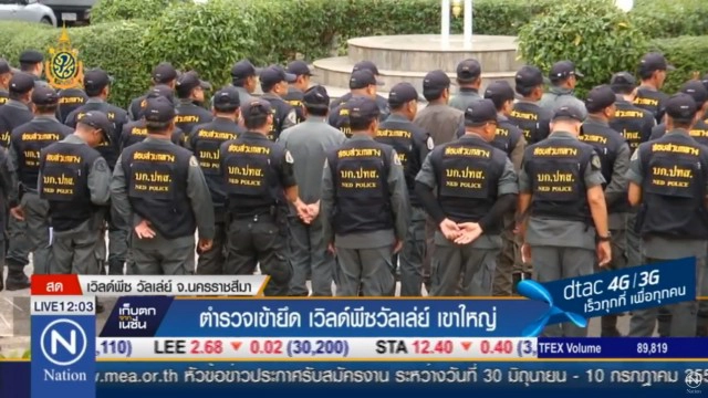 ตำรวจเข้ายึด เวิลด์พีซวัลเล่ย์ เขาใหญ่